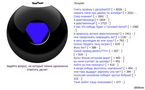 магический шар | Пикабу