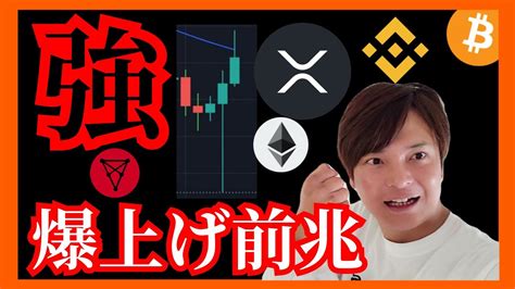 仮想通貨、反発強い！ビットコイン リップル 爆上げ前兆？ News Wacoca Japan People Life Style