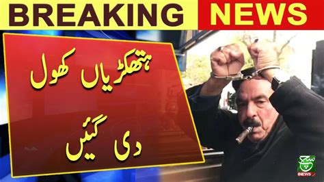 Sheikh Rasheed Appeared In Court Court Big Verdict Such News Youtube