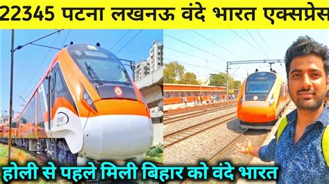 Patna Lucknow Gomti Nagar Orange Vande Bharat 22345 YouTube