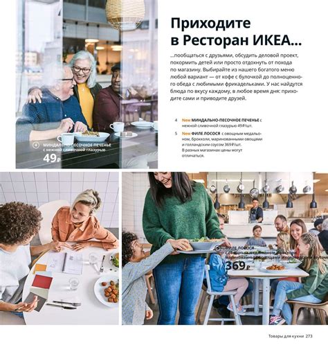 Каталог IKEA - Каталог 2020
