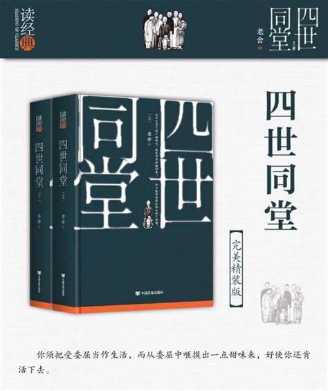 四世同堂上下册 老舍 著老舍的书老舍文集 中国言实出版 书籍q 阿里巴巴