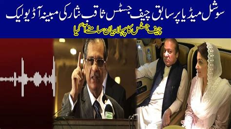 Former Chief Justice Saqib Nisar First Statement About Audio Leak Youtube