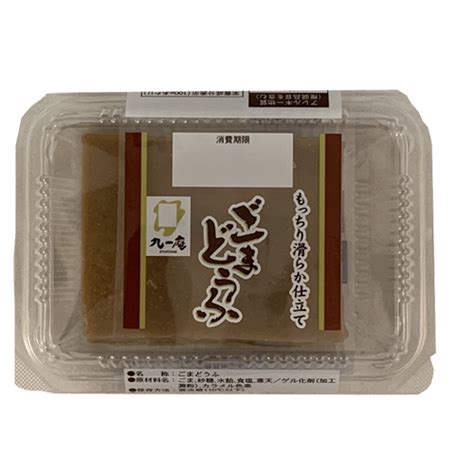 涼味豆腐｜製品紹介｜九一庵食品