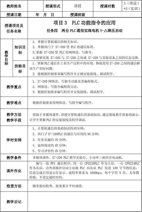 模拟课堂教案模板试讲小学音乐模拟课堂10分钟教案麒麟小说