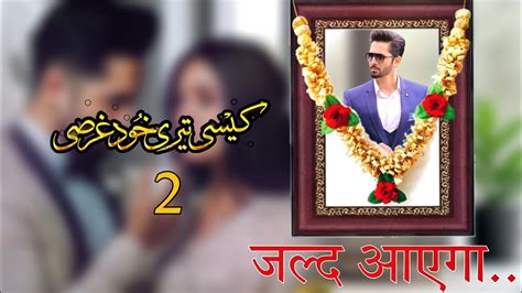 Kaisi Teri Khudgharzi Season 2 Release Date Danish Taimoor New Show