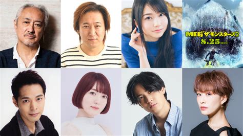 雨宮天、花澤香菜、武内駿輔、朴璐美、山路和弘らが日本語吹替キャストに！「meg ザ・モンスターズ2」 アニメ！アニメ！