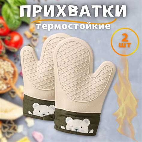 Прихватки силиконовые термостойкие 2 шт / Набор кухонных прихваток для ...