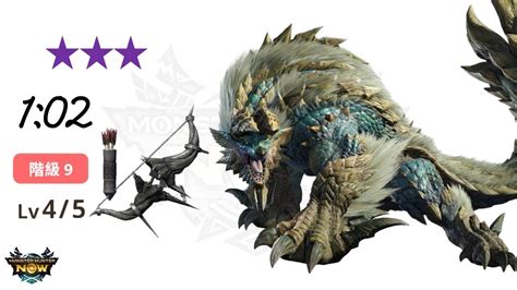 Mhnow ★8雷狼龍 Zinogre ジンオウガ｜g9 4黑角龍弓 Youtube