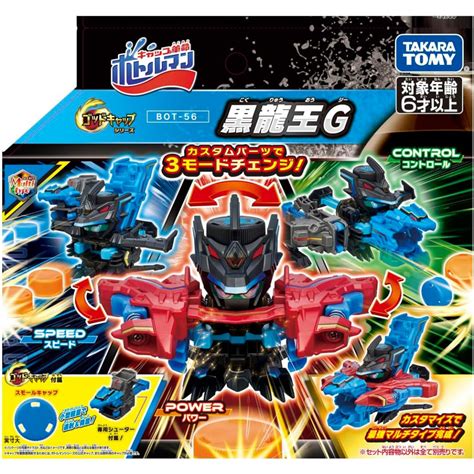 【超萌行銷】買1送1 現貨 代理版 Takara Tomy 激鬥瓶蓋人 Bot 56 黑龍王g 蝦皮購物