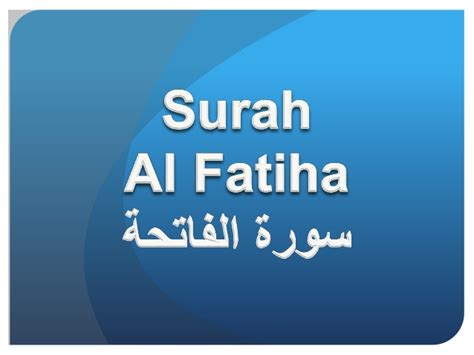 Surah Al Fatiha সুরা ফাতিহা । সুরা ফাতিহা বাংলা অনুবাদ Surah Al Fatiha English Translate