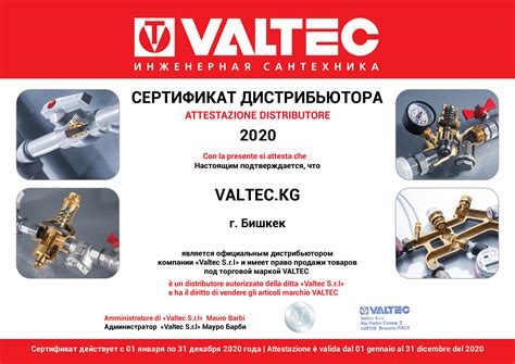 Все об интернет-магазине VALTEC