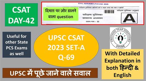 Day 42 Latest Upsc Csat 2024upsc Csat 2023 Pyq Hindi Andenglishupsciaspyq Youtube