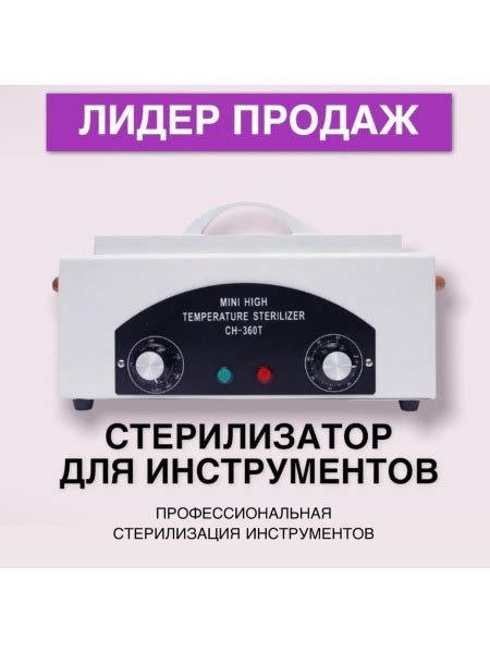 Сухожаровой шкаф сухожар для маникюра - купить по выгодной цене в ...