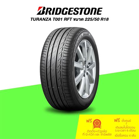 BRIDGESTONE บรดสโตน ยางรถยนต รน TURANZA T001 RFT ขนาด 225 50 R18