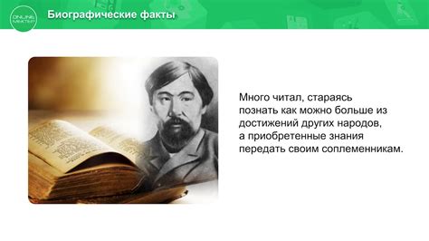 7 класс. История Казахстана. Ибрай Алтынсарин - педагог-новатор. 14.05. ...