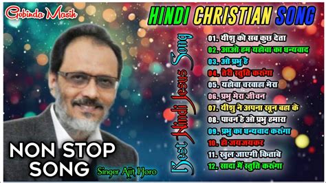 Hindi Christian Song Singer Ajit Horo Hindi Jesus Collection Song