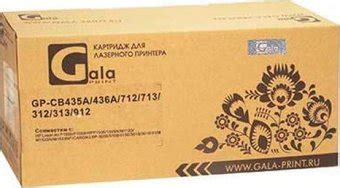 Gala-print GP-CB435/436/CE285A/712/713/725 (аналог HP, Canon) картридж ...