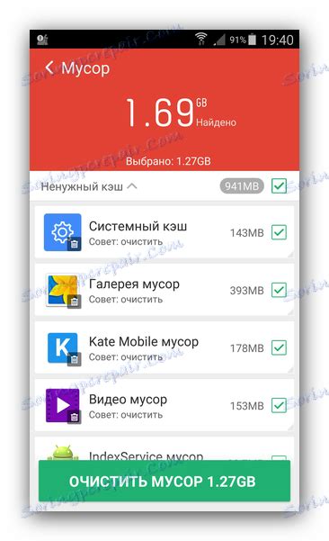 Свали Klin Master на Android безплатно