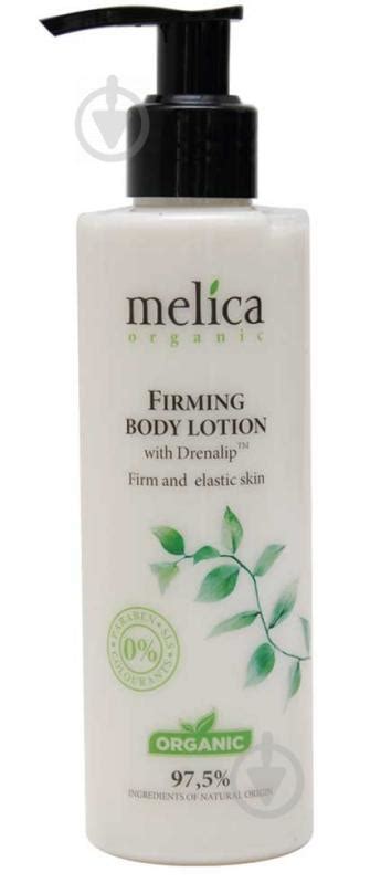 ᐉ Молочко для тела Melica Organic с Drenalip TM для упругости кожи 200 ...