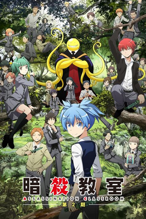 Assassination Classroom 2015 2016