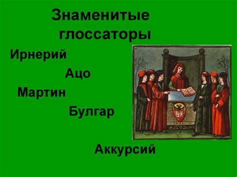 Зачем современному юристу римское право (лекция 1) - презентация онлайн