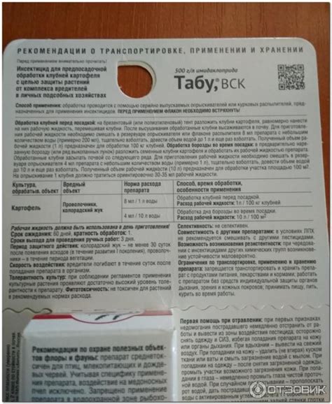 Отзыв о Средство от колорадского жука и проволочника Avgust "Табу ВСК ...