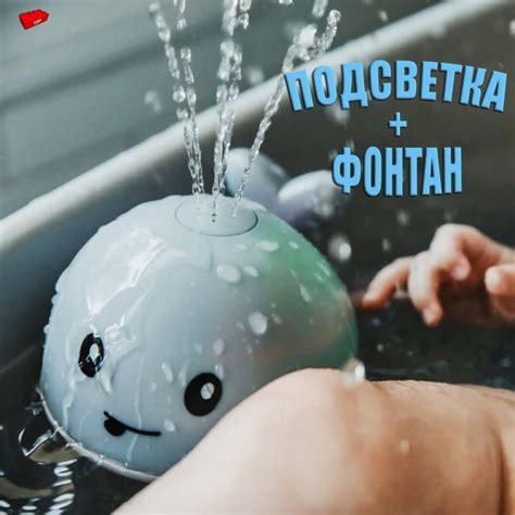 Игрушка для ванны Кит фонтан с фонтаном и подсветкой. Китенок. - купить ...