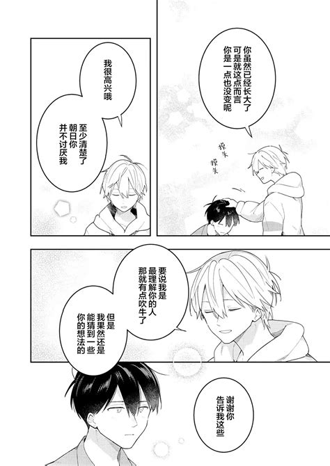 Double Complex双向情结 Page 174 nhentai hentai doujinshi and manga