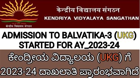 Kendriya Vidyalaya Balvatika Ukg Admission Started