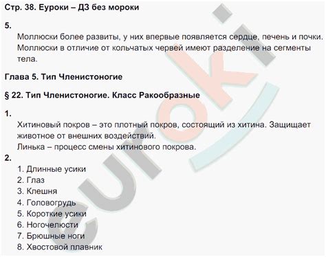 ГДЗ по биологии 7 класс рабочая тетрадь Тихонова, Романова