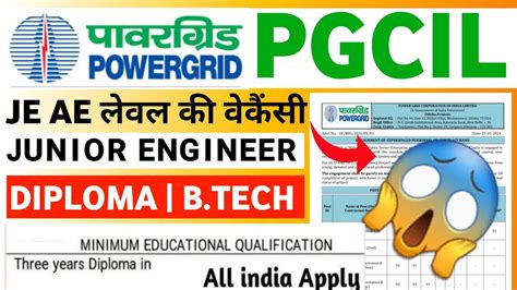 PGCIL JE AE Level New Vacancy Out PGCIL Recruitment 2024 Powergrid