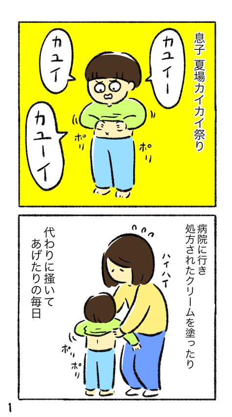 「やられたらやり返すありがとな 」まる★書籍発売！の漫画