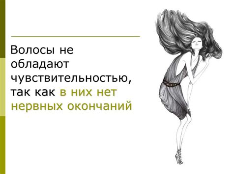 Дисциплина: «Основы физиологии кожи и волос» - презентация онлайн