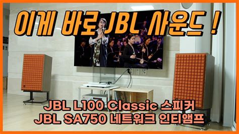 Jbl Jbl L Classic Jbl Sa