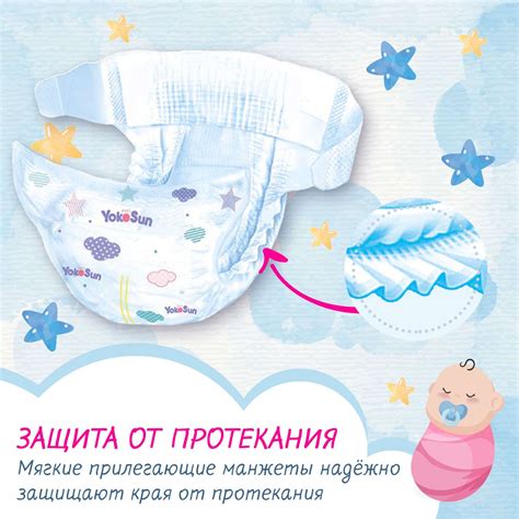 Подгузники YokoSun М 5-10кг 62шт купить по цене 1195 ₽ в интернет ...