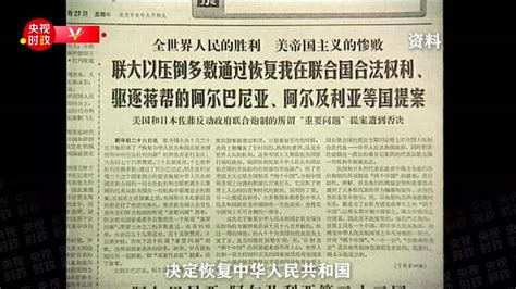 独家视频丨习近平：中国人民重新走上联合国舞台 对中国、对世界都具有重大而深远的意义凤凰网视频凤凰网