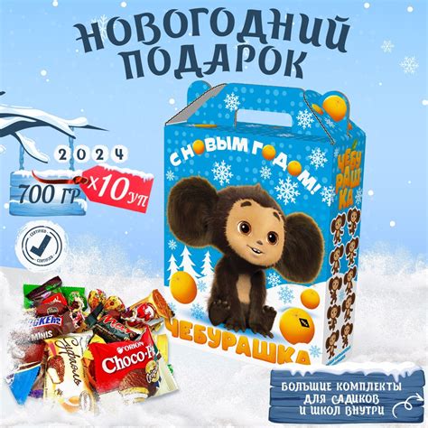 Сладкие новогодние подарки для детей 700 грамм 2024 10 шт - купить с ...