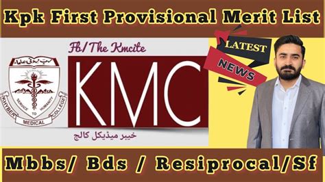 KMC 1st Provisional Merit List For Mbbs Bds Khyber Medical