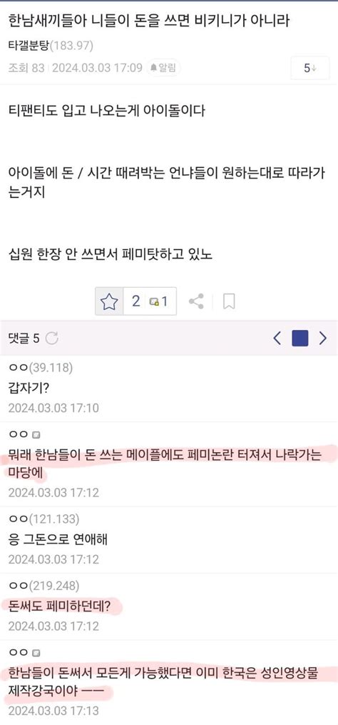 우문현답 레전드 유머움짤이슈 에펨코리아