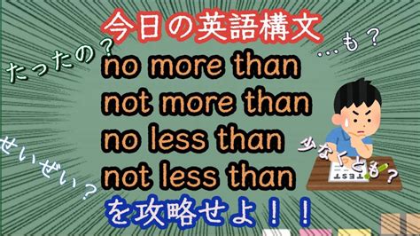 No More Than Not More Than No Less Than Not Less Than