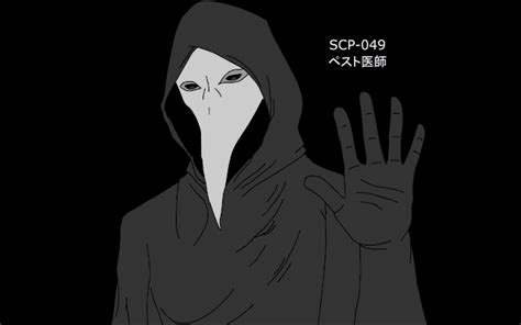 [最も欲しかった] scp 049 fanart gif 107125 - Freepnggejpi73g