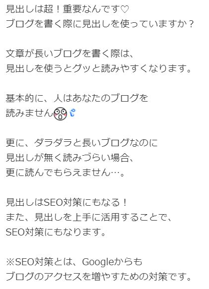 【ブログの書き方】「見出し」でブログを読みやすく♡ 大人可愛いアメブロカスタマイズ｜ブログのはじめ方｜s W E E T