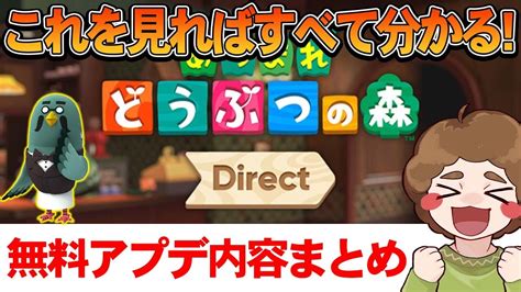 【あつ森】最新無料アプデの全てをまとめ！マスター追加や料理、天井家具についても詳しく紹介【あつまれ どうぶつの森】【ぽんすけ