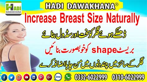 How To Increase Breast Size Breast Size Barhany Ka Tarika Breast Tight