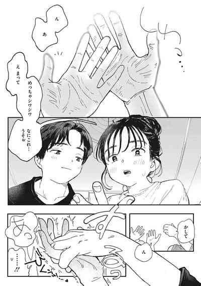 Kimi No Taion Nhentai Hentai Doujinshi And Manga