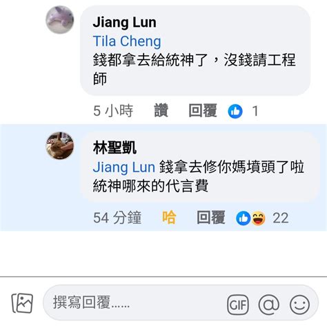 問卦 統神炎上的真因 是不是人醜性騷擾？ Ptt評價