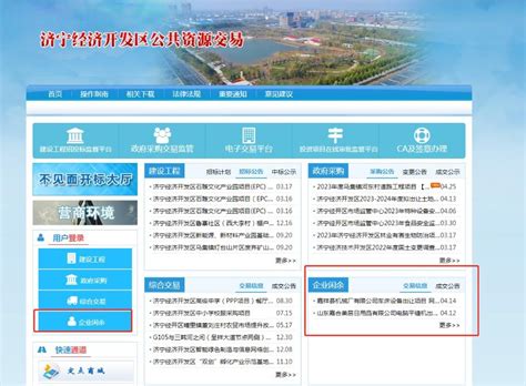 济宁经济技术开发区 新闻动态 济宁经开区：“企业闲余”为数字经济发展搭上“连接桥”