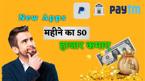 Earn Daily Without Investment Earning App Workfromhome Youtube