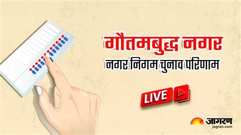 Live Gautam Buddha Nagar Nikay Chunav Result 2023 गौतमबुद्ध नगर में